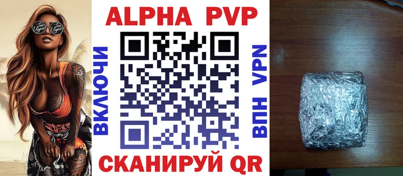 Alfa_PVP Соль  Купить где  Калач-на-Дону 