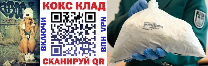 Cocaine 98%  Купить закладки  Калач-на-Дону 