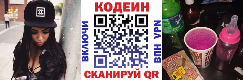 Купить где  Калач-на-Дону  Кодеин Purple Drank 