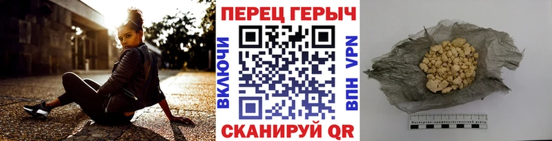 Купить где  Калач-на-Дону  ГЕРОИН хмурый 