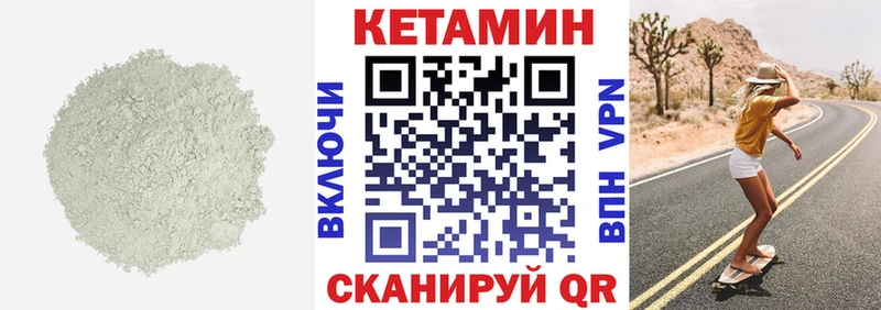 Купить закладки  Калач-на-Дону  КЕТАМИН VHQ 