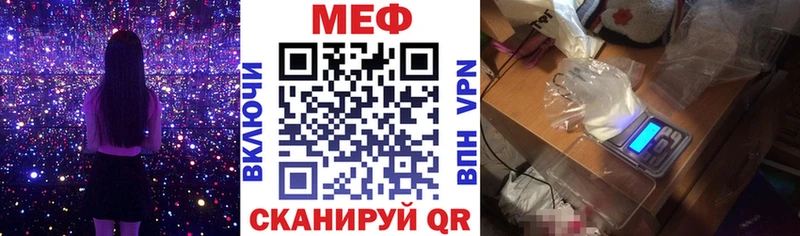 МЕФ mephedrone  Купить  Калач-на-Дону 